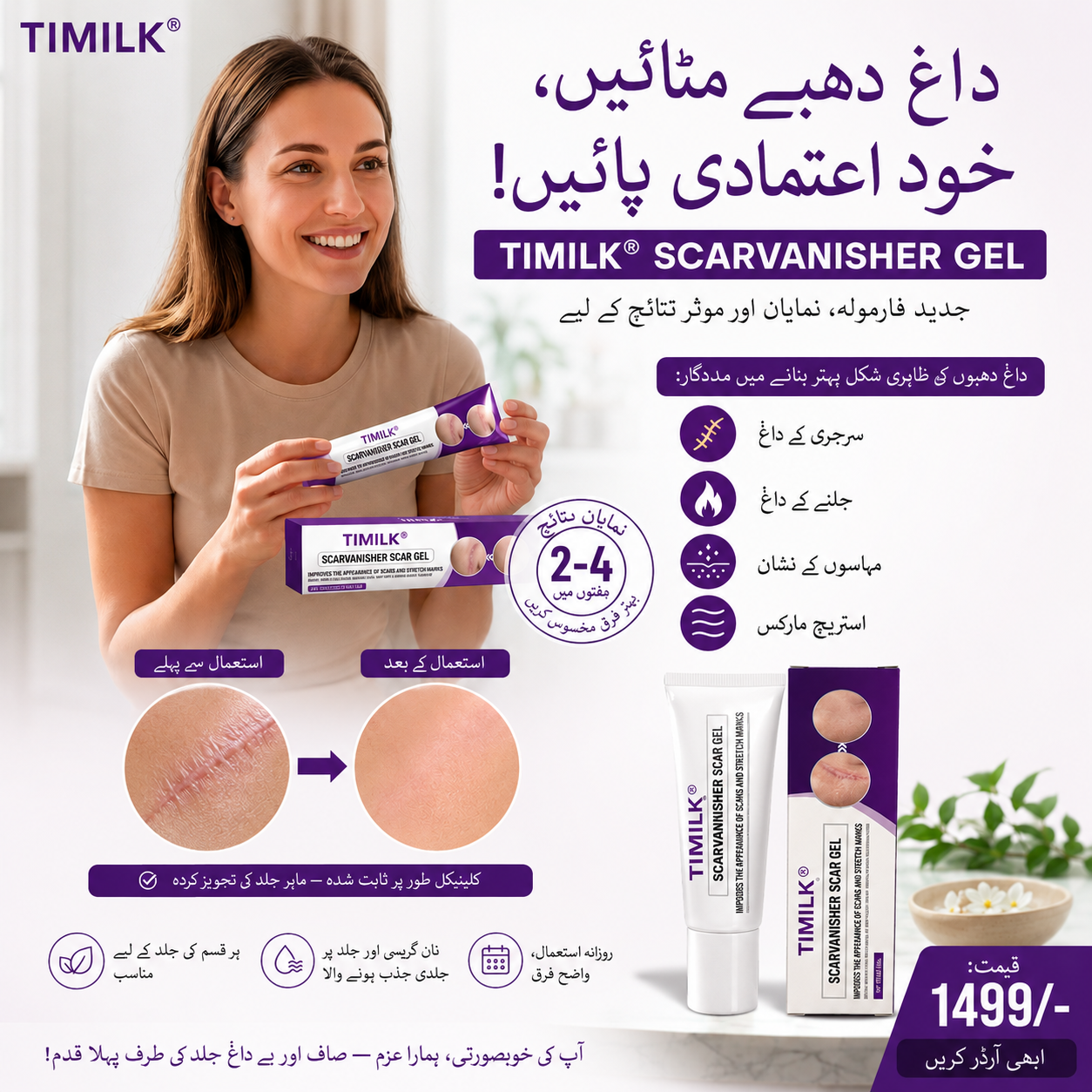 TIMILK Advanced Scarvanisher Gel | Fast-Acting Scar & Stretch Mark Reduction | 30g