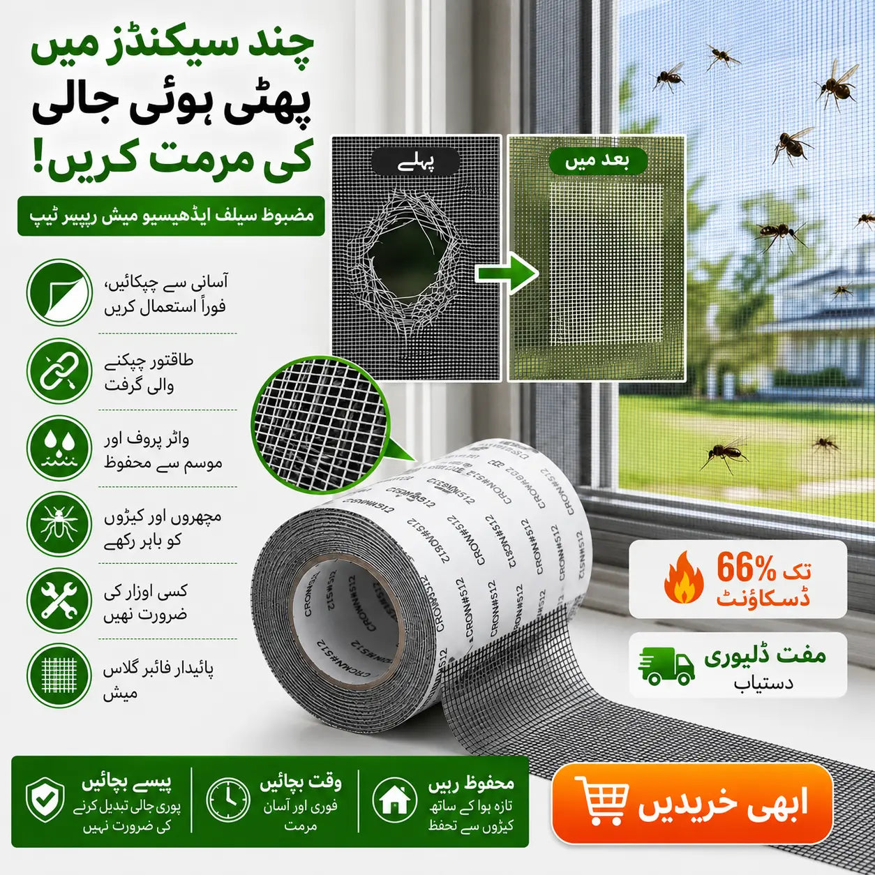 Screen Window Repair tape (Buy 1 get 2 free)