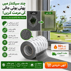 Screen Window Repair tape (Buy 1 get 2 free)