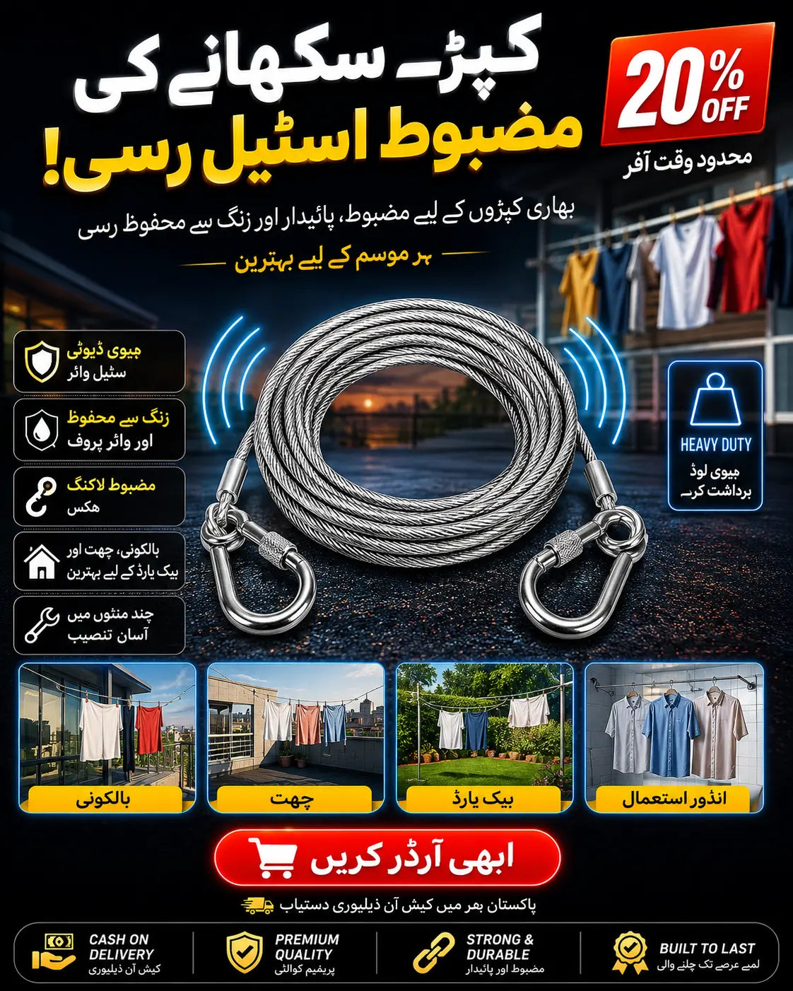 Stainless Steel PVC Coated Clothesline Cable with Hooks | اب کپڑے سکھانا ہوا  آسان