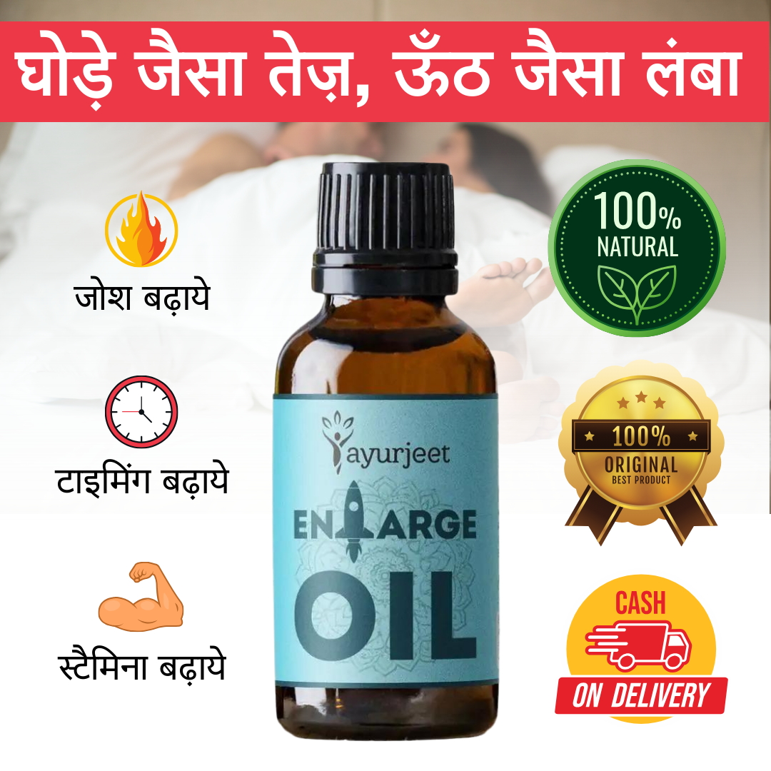 Ayurjeet Enlarge Oil 30 ml (Pack of 2)
